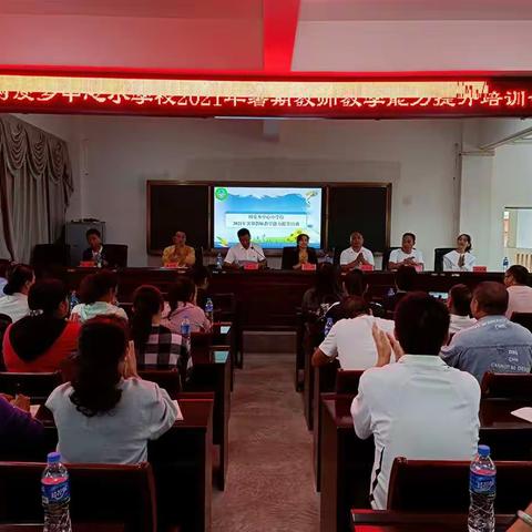 专业引领  开拓视野  共同成长