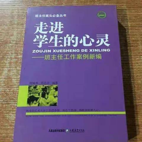 细嗅书香，与书为友    ——走进心灵的教育