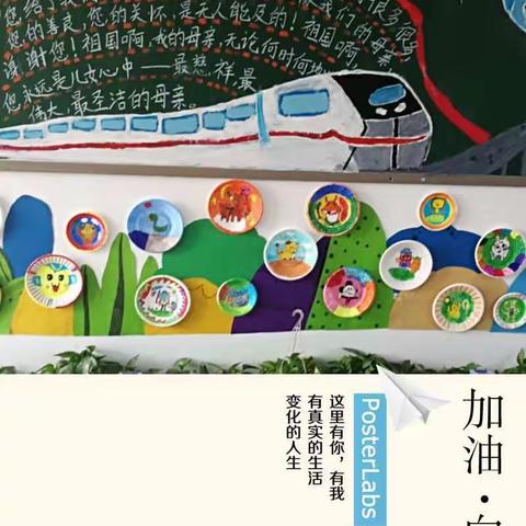 舜德小学三（1）班   盘子画社团——动物主题