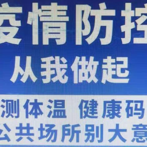 疫情防控  我们在行动——郾城区文化市场综合行政执法大队认真开展疫情防控工作