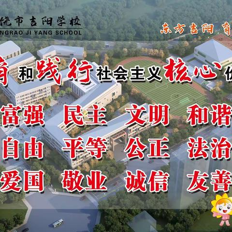 书香吉阳静待“疫”散，抗疫保学全力以“复”——上饶市吉阳学校组织开展线上教学工作