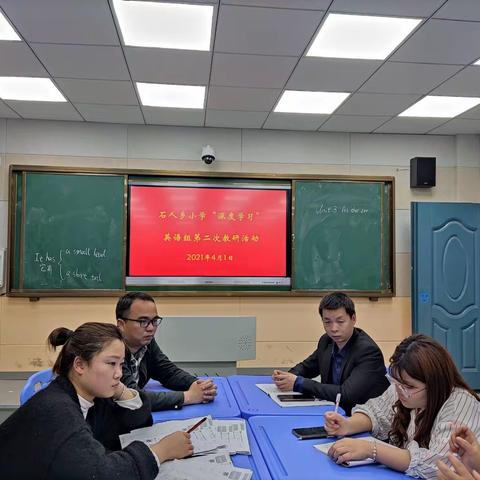 小雨润如酥 教研沐春风---石人乡小学开展英语教研活动