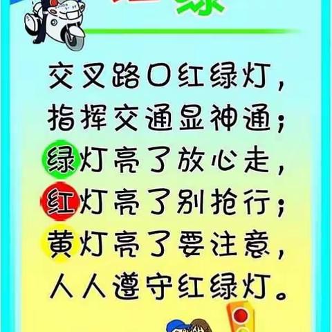 “交通安全”致家长一封信——漳州古雷港经济开发区北江小学