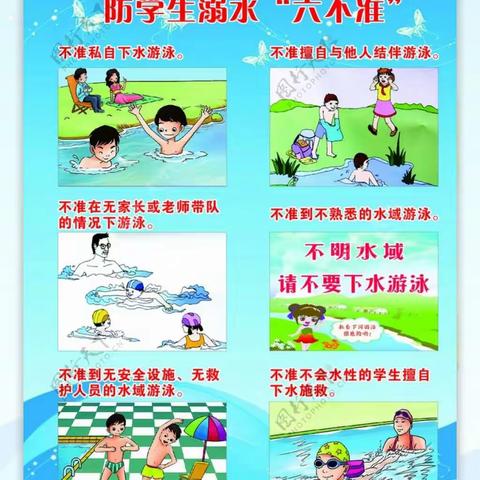 “防溺水安全”致家长一封信——漳州古雷港经济开发区北江小学