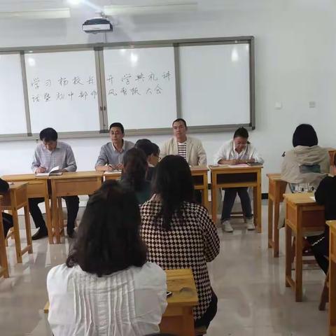 学习杨校长开学典礼讲话暨初中部作风整顿大会