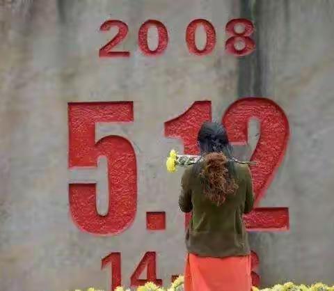 献给《汶川地震十周年祭》