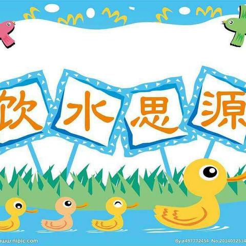 饮水思源，铭记姨父姨母养育恩