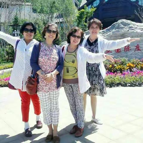 【邀约，花甲之年忘龄之旅】