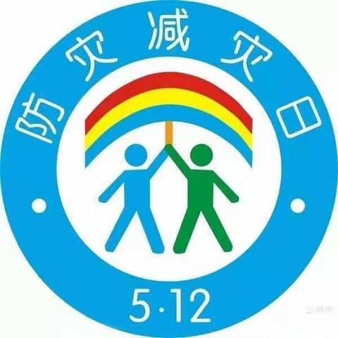 兴义市腾飞幼儿园防震减灾活动