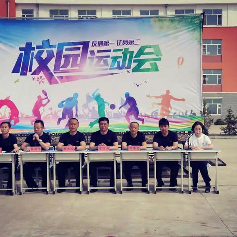 海南学校校园运动会（23.5.12）