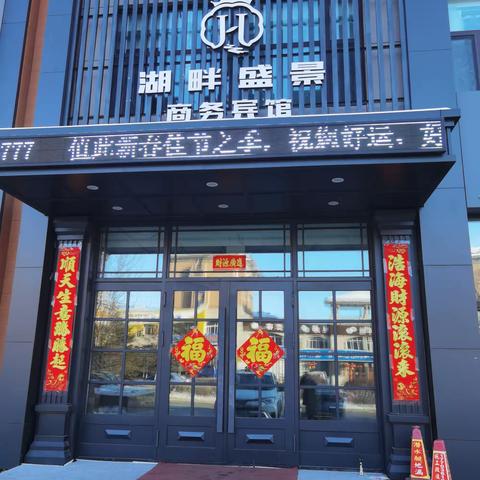 2023年正月初五，朱亚南结婚蹭照片