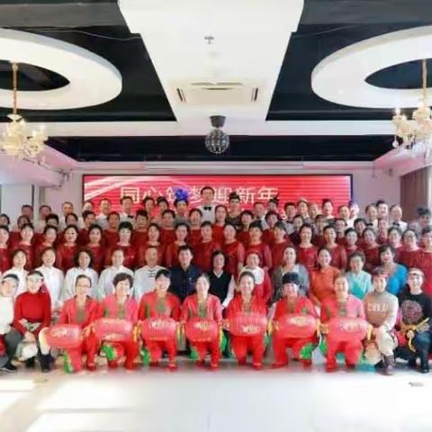 同心共筑迎新年，凝心聚力谱新篇——白山市江北社区小百花艺术团迎新年联欢会