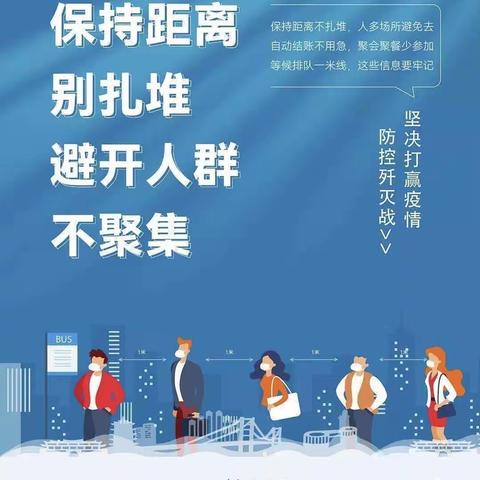 【疫情防控】关于开展师幼全员核酸检测致家长一封信——济阳爱婴之家幼儿园