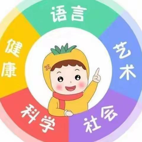 【额敏县乔乔幼儿园】“停课不停学”教师学习《3—6岁儿童学习与发展指南》