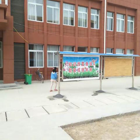 曹楼学校的新篇章！