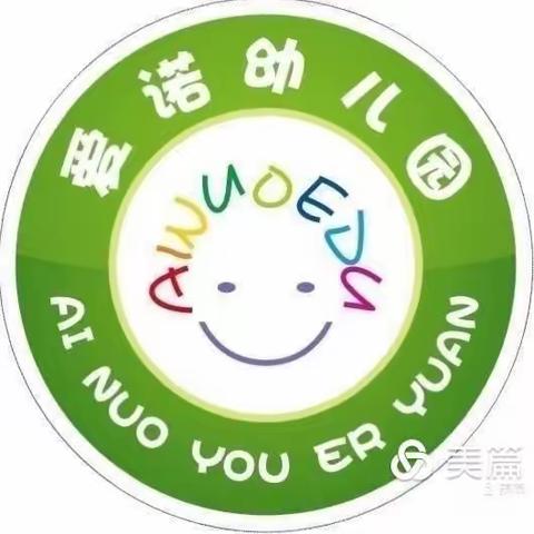 爱诺幼儿园小一班主题活动《昼与夜》