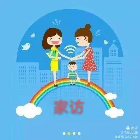 垦利区和兴幼儿园开展“新学期·心开始”家访活动纪实