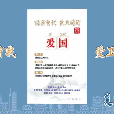 防疫有我   爱卫同行——迁安市大五里乡曹官营完小观看《复学第一课》活动纪实