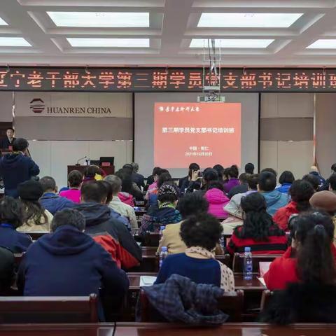一堂别开生面的党课