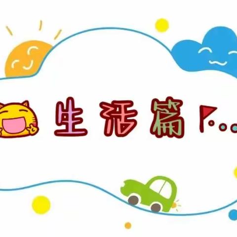 粮库幼儿园中班七月份第2周《精彩回放》