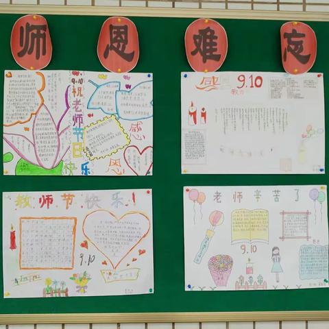 四沙小学高年级教室展示板（第一期）