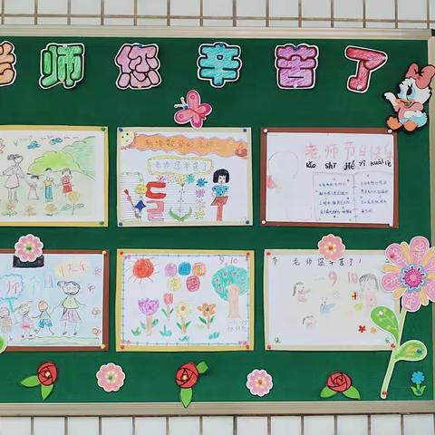 四沙小学低年级绿板展示