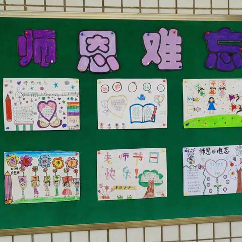 四沙小学中年级教室展示板