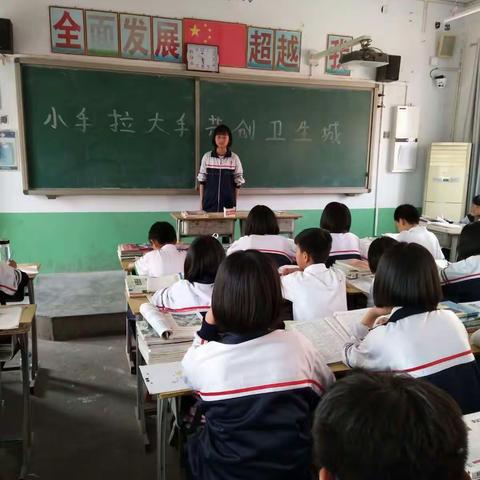 1708班主题班会“小手拉大手，共创卫生城”