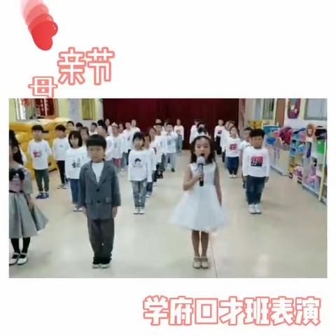 学府幼稚园二园学前二班“母爱如伞”母亲节•主题活动