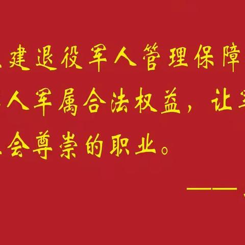 苗桥镇退役军人服务站工作展示