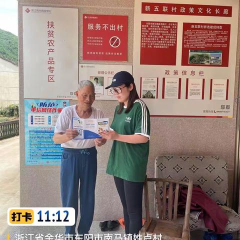反诈宣传要牢记  稠州银行教你记