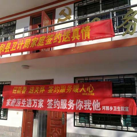 南和县卫计局迎新春送关怀，签约服务暖人心