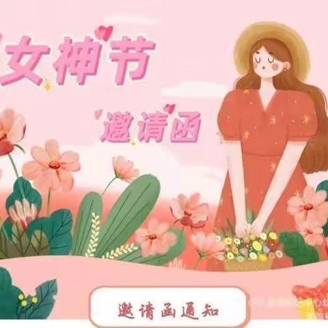 《致敬最美的“她们”》——中骏蓝湾翠岭花园幼儿园3.8妇女节邀请函