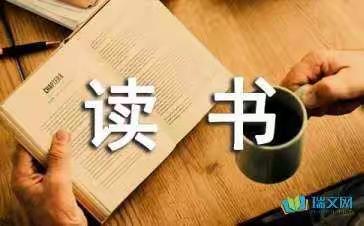 东杨庄小学三年级甲班，暑期阅读