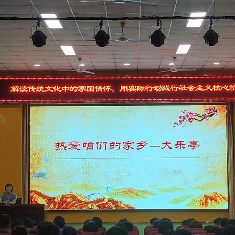 解读传统文化         践行社会主义核心价值观——乐亭职校经贸系道德讲堂活动