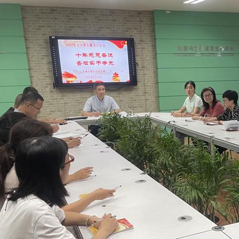 十年感恩奋进，杏坛实干争先—菱湖实验小学9月份主题党日活动