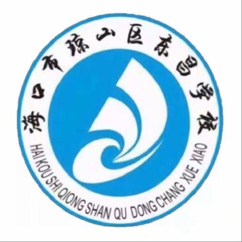 分析原因 总结经验 砥砺前行——东昌学校九年级期中考试成绩分析会议