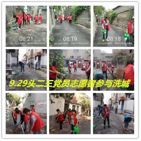 头二三街道办事处大力开展全民洗城活动