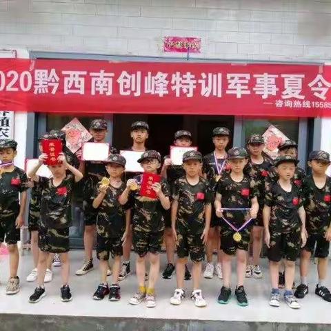 黔西南创峰军事特训营火热报名中