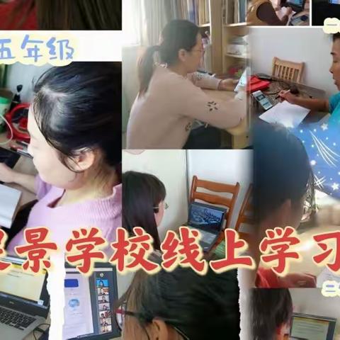 决心精进不畏远—浞景学校小学语文教研组一周教研记录