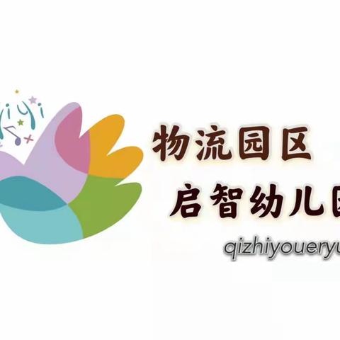 启智幼儿春季穿衣指南