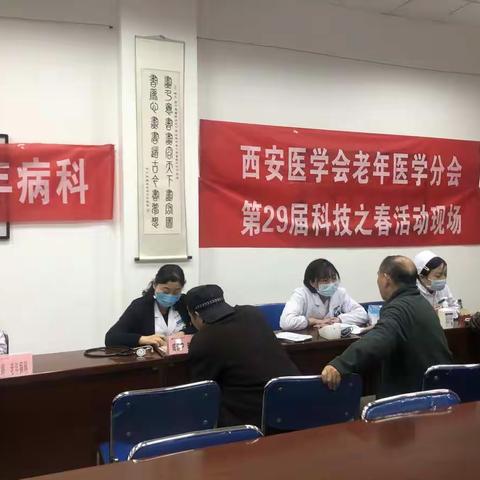 义诊活动进社区-----------西安医学会老年医学分会 第29届科技之春活动现场