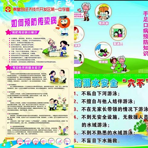 心系幼儿，爱在家访（2021.5-2021.8）——新湖镇中心幼儿园王洼分园家访活动