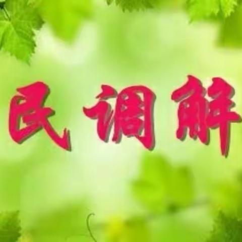 隆广司法所本周工作动态(8月31日至9月6日)