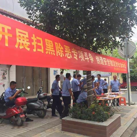 陵水县隆广司法所开展扫黑除恶专项斗争法治宣传活动