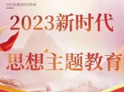 市北工业新区支行党支部持续开展主题教育学习活动