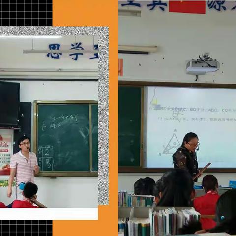 如何上好一节数学复习课——陵水思源实验学校中学数学组第九周教研活动