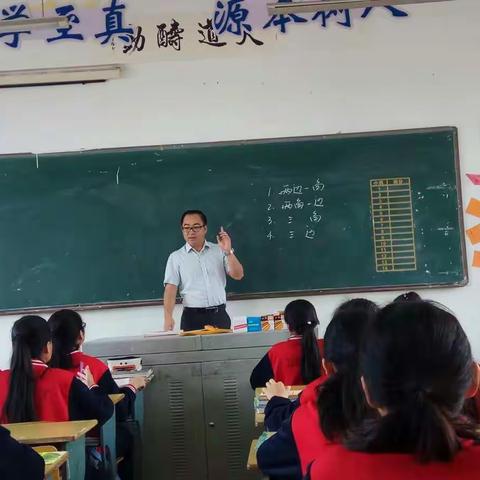陵水思源实验学校2017—2018学年第一学期初中数学组第十四周教研活动