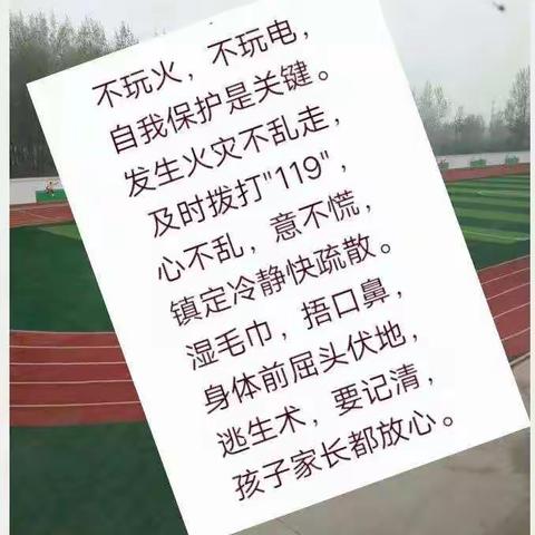 昌仕小学消防疏散演练