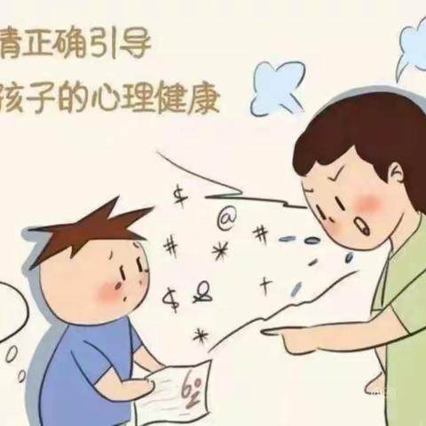 童馨幼儿园育儿小贴士——心理疏导篇